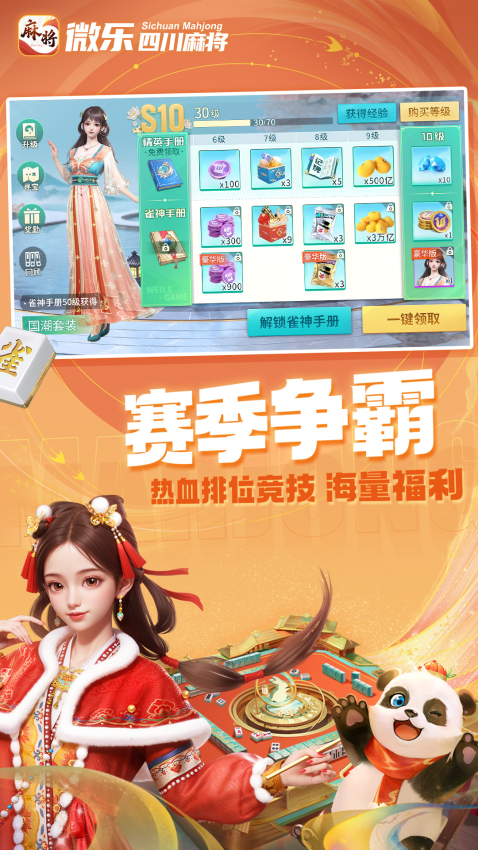 科普实测“微乐四川麻将开挂神器软件下载”万能开挂神器（真的有挂）-第2张图片