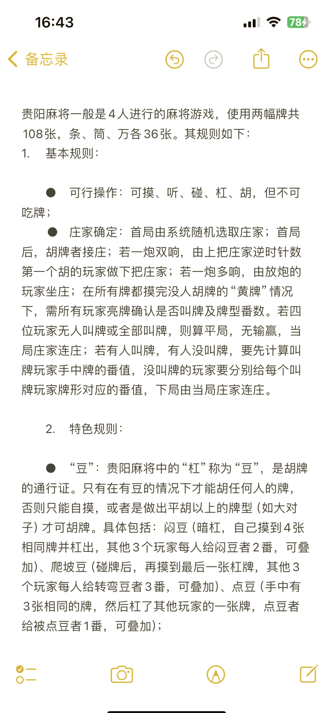 必看科普“微乐贵州捉鸡麻将开挂app下载安”开挂通用版（必备神器）-第2张图片