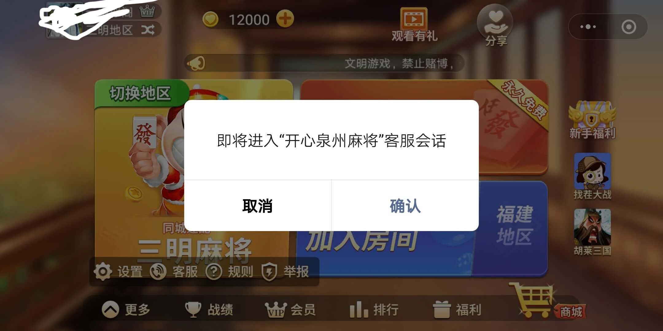 分享一款“微信小程序雀神麻将万能开挂器是真的吗”万能开挂器通用版-第1张图片