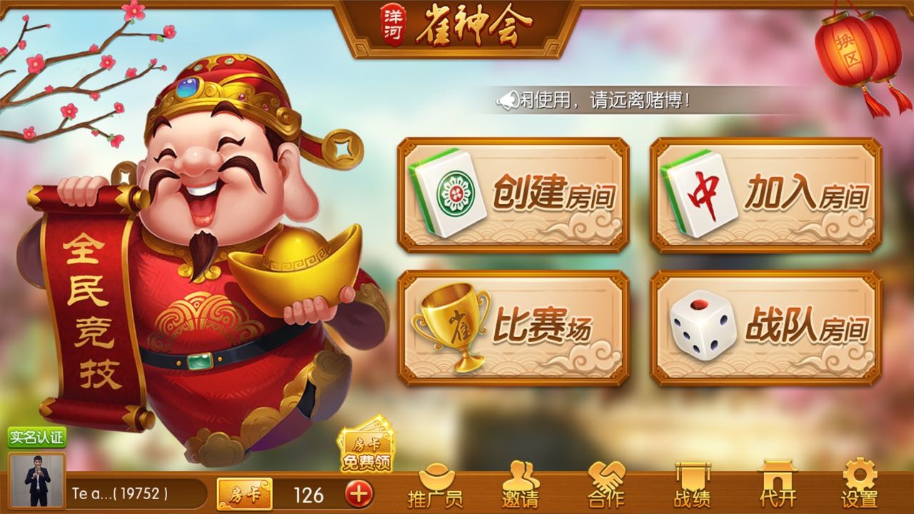 玩家必备“雀神麻将外卦神器下载安装”外卦神器下载安装-第1张图片