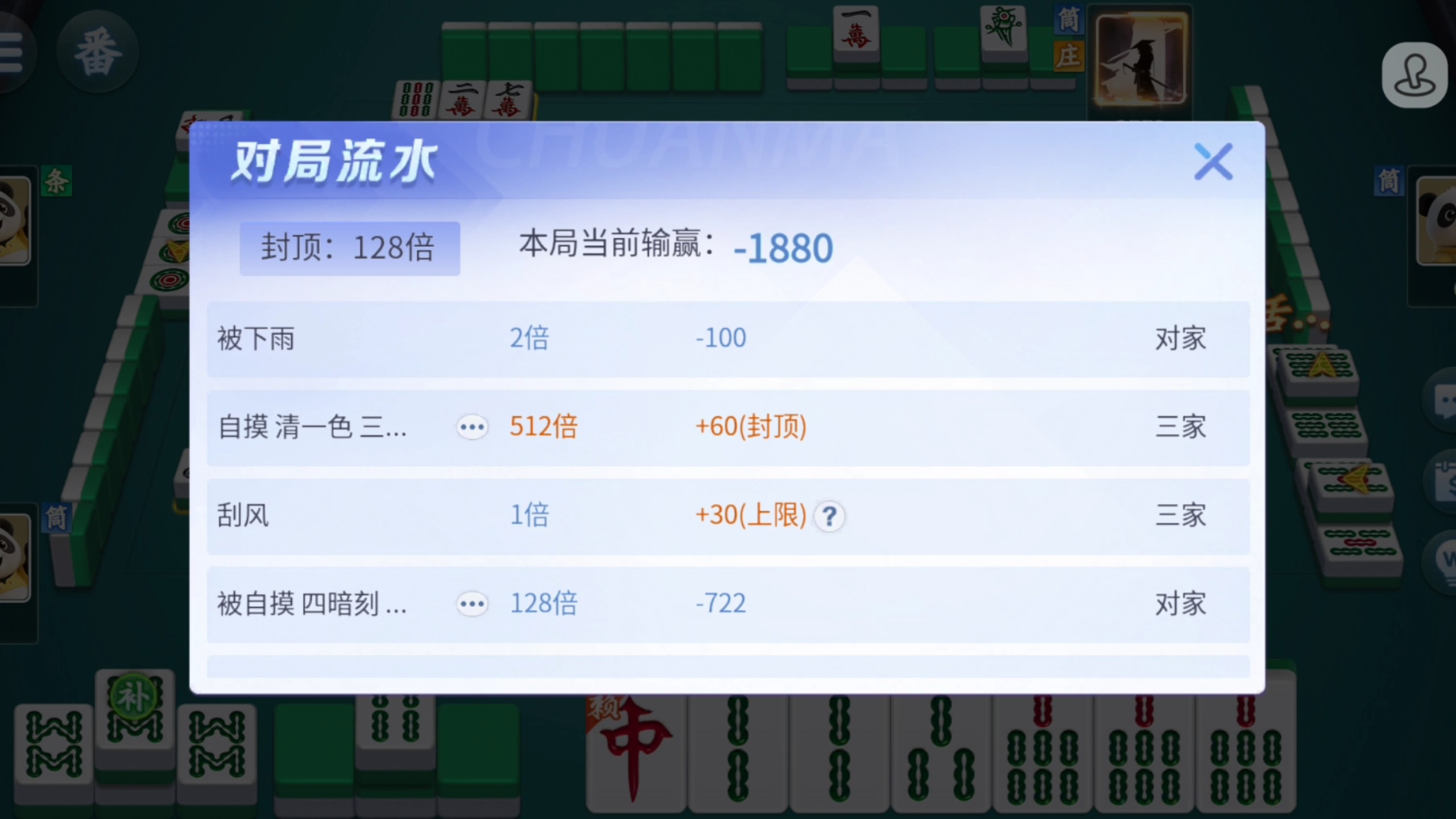 传递经验“蜀山四川麻将怎么可以开挂”开挂器软件安装-第3张图片
