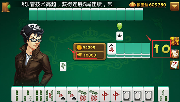 推荐一款“雀神麻将挂是真的吗”万能开挂器（确实有挂）-第2张图片