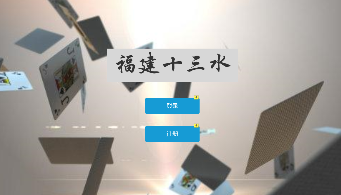 必看科普“福建十三水透视挂辅助方法”万能开挂器通用版-第3张图片
