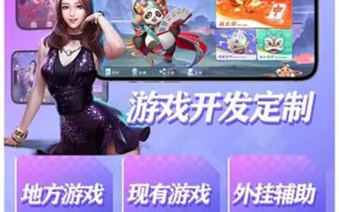 我来教大家“旺旺福建麻将怎样开挂开会一直赢”万能开挂器通用版-第1张图片