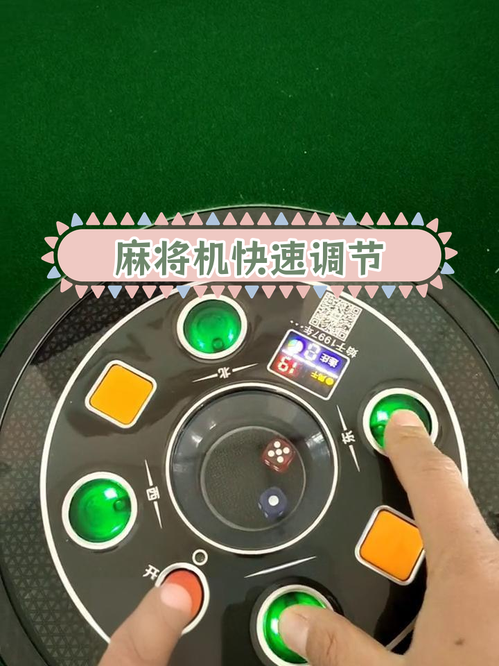 推荐一款“开心福建麻将万能开挂器通用版	”必赢神器通用版-第2张图片
