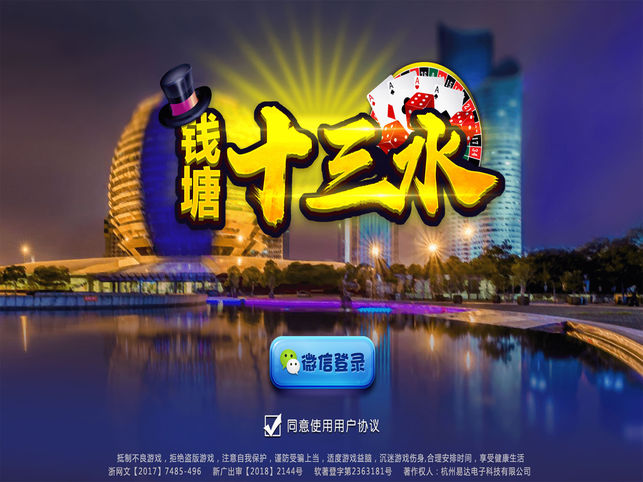 玩家必看教程“钱塘十三水真的有挂透视辅助吗”万能开挂器（确实有挂）-第1张图片