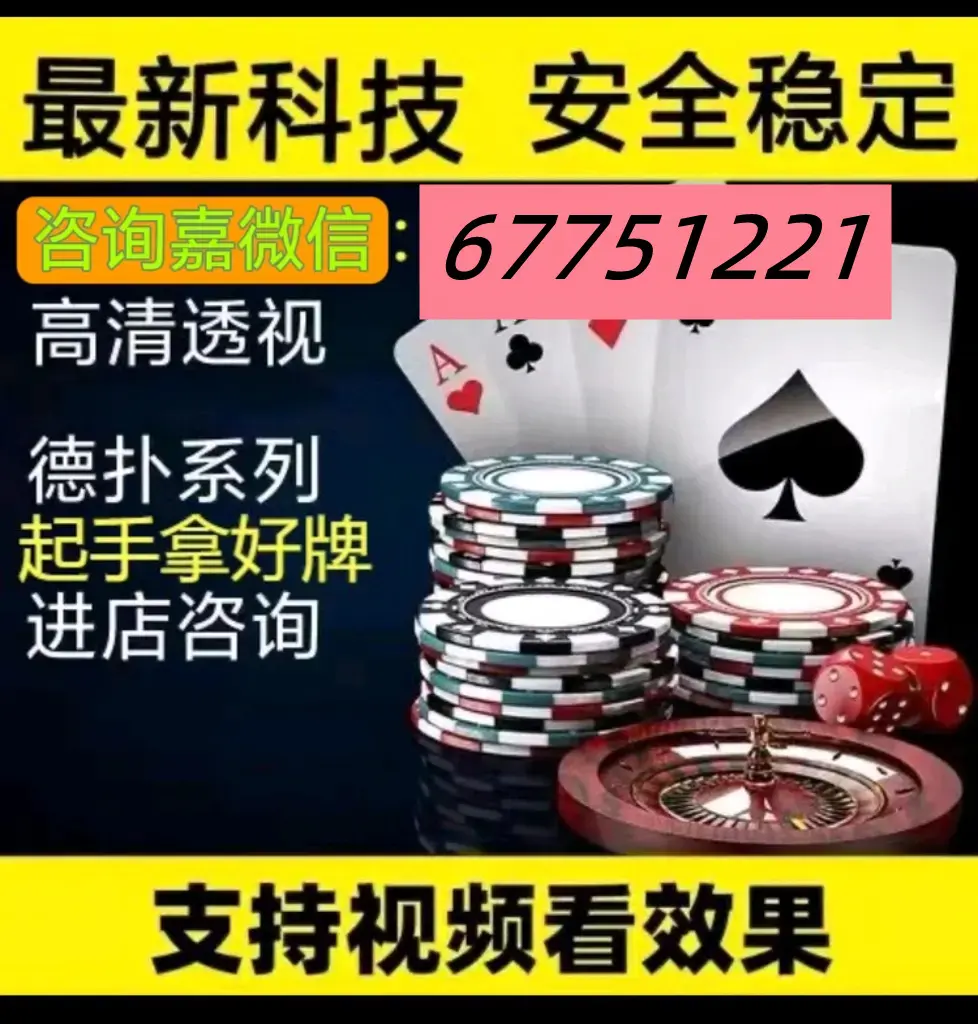 我来教教大家“wepoker私人局可以透视吗”万能开挂器通用版-第3张图片