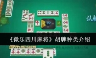 今日教程“微乐四川麻将万能开挂器”开挂器软件安装-第3张图片