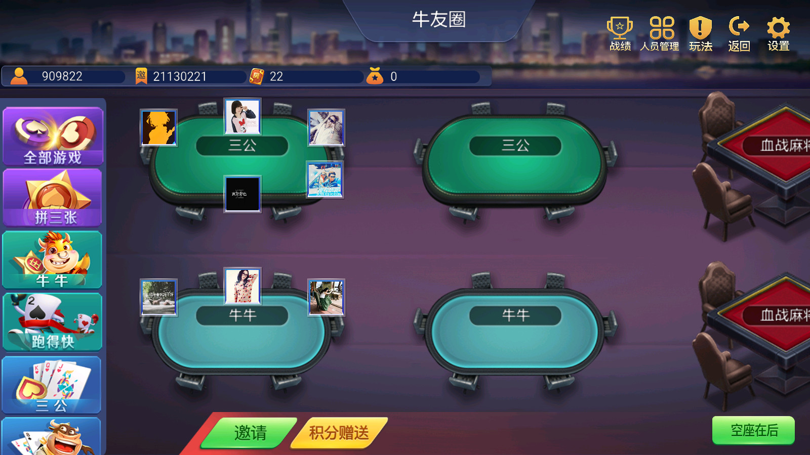 传递经验“蜀山四川麻将万能挂下载安装软件	”小程序必赢神器（开挂教程）-第1张图片