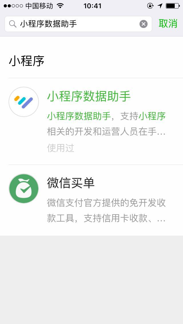 玩家必看教程“微信小程序讯奇麻将究竟可以开挂是真的吗”小程序必赢神器（开挂教程）-第1张图片
