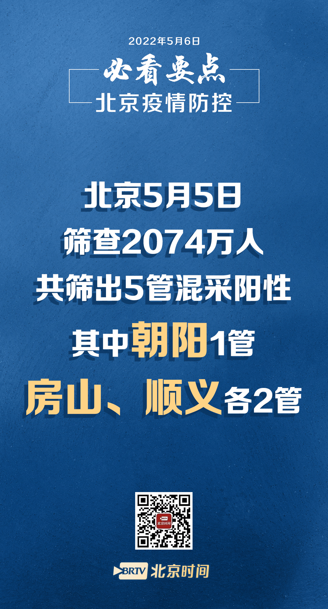 “乌鲁木齐疫情什么时候解封” 乌鲁木齐几月几日解封？-第3张图片