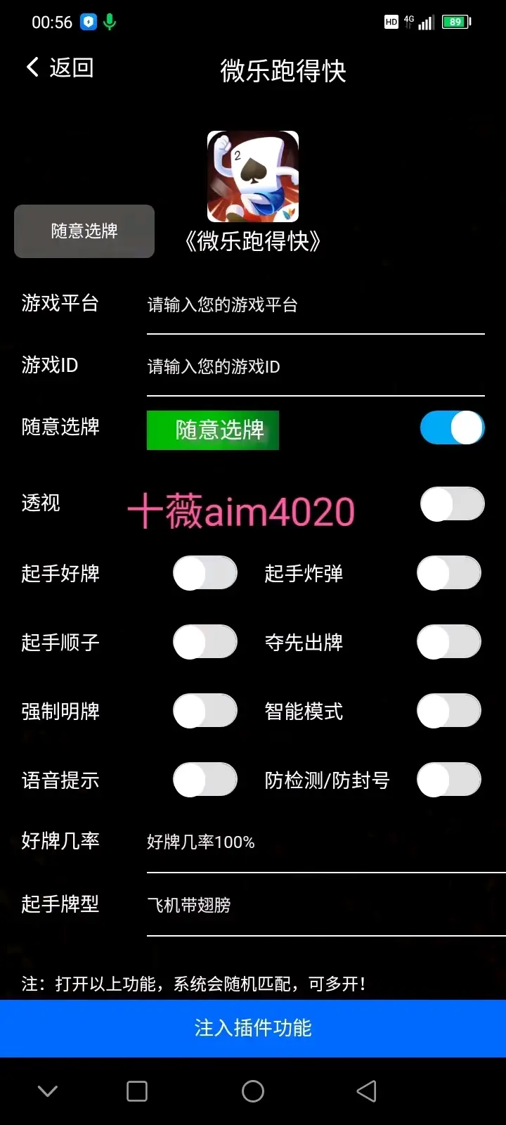 玩家必备“微乐河南麻将怎么打才能赢	”开挂通用版（必备神器）-第2张图片