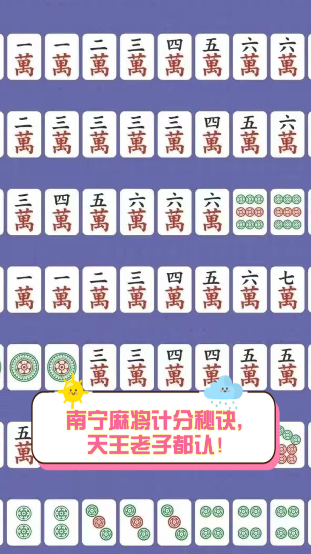 我来告诉你“微乐广西麻将怎样使用开挂	”万能开挂器通用版-第1张图片