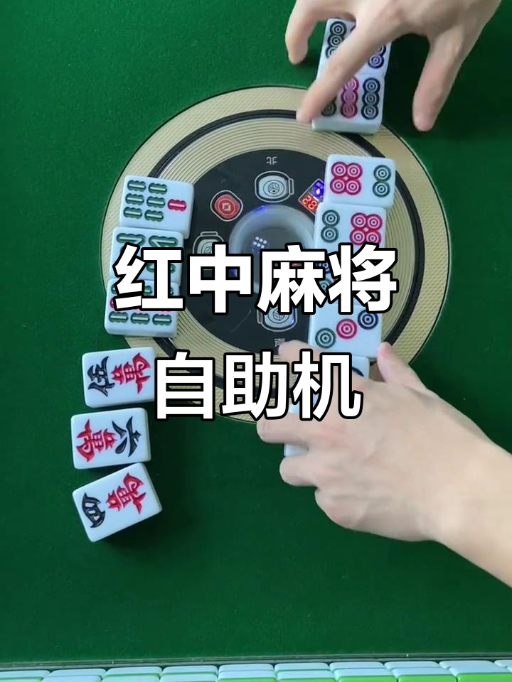 科普实测“多乐红中麻将可以开挂吗?”万能开挂神器（真的有挂）-第2张图片