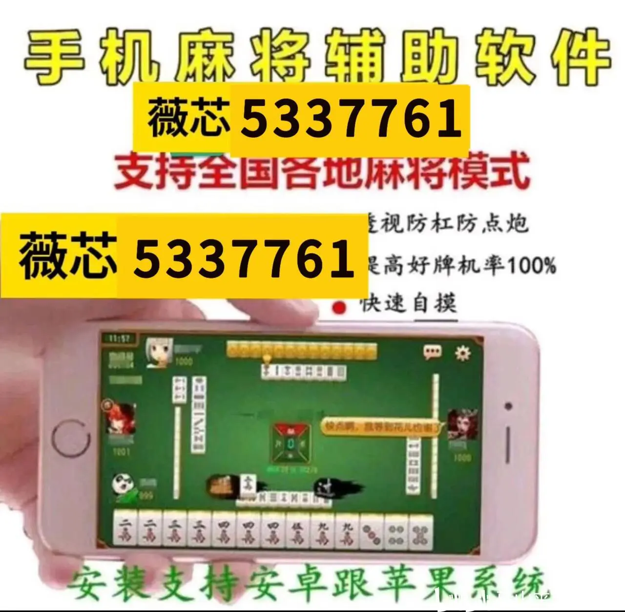 必看科普“小程序雀神广东麻将必胜神器软件”开挂器软件安装-第1张图片