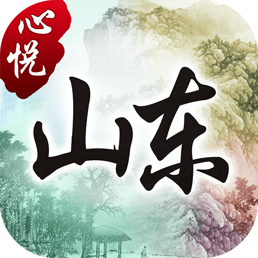 玩家攻略“微乐山东麻将究竟可以开挂是真的吗	”开挂神器安装下载-第1张图片