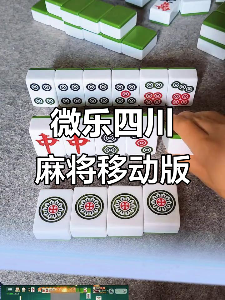 我来告诉你“小程序微乐四川麻将开挂游戏软件”小程序必赢神器（开挂教程）-第3张图片