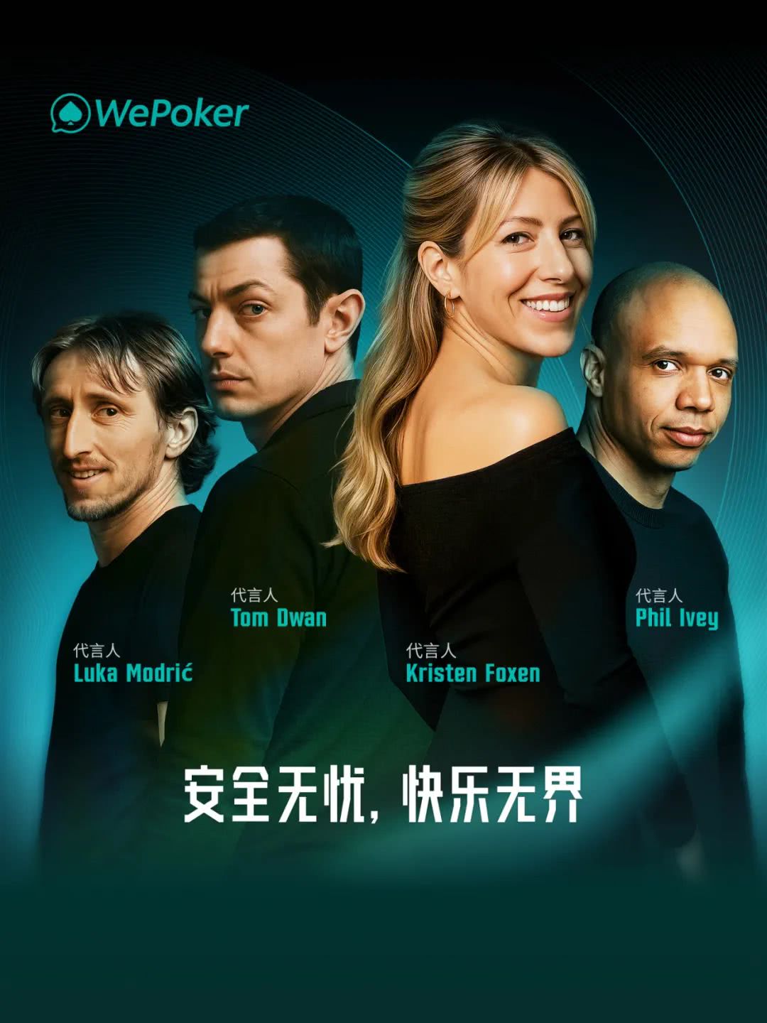 玩家必读“wepoker微扑克能开挂吗”万能开挂器通用版-第2张图片