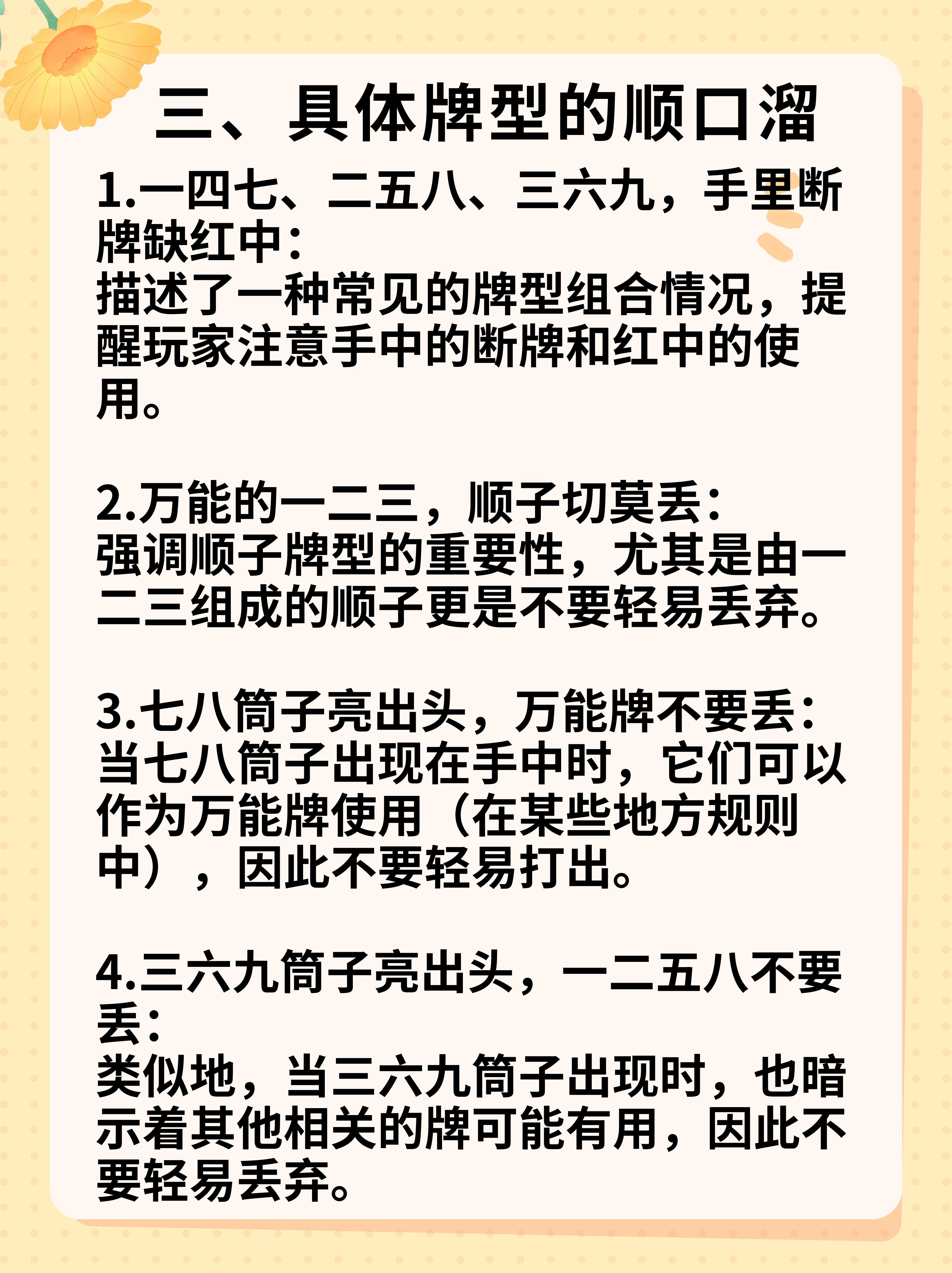 推荐必备“手机打麻将如何才能设置赢”开挂通用版（必备神器）-第1张图片
