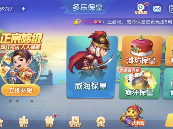 我来告诉你“多乐麻将开挂游戏软件”外卦神器下载安装-第2张图片