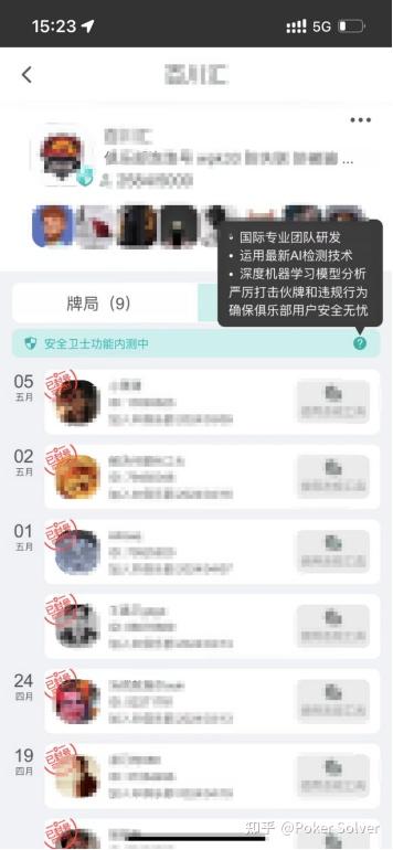 我来教大家“微扑克wepoker辅助透视软件”万能开挂器（确实有挂）-第3张图片
