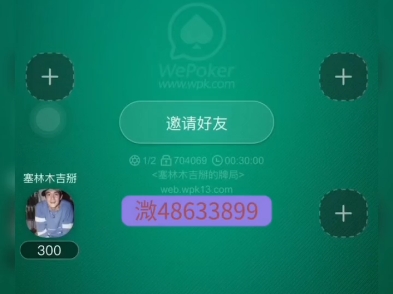 介绍一款“wepoker透视挂方法	”助赢开挂器（安装教程）-第2张图片