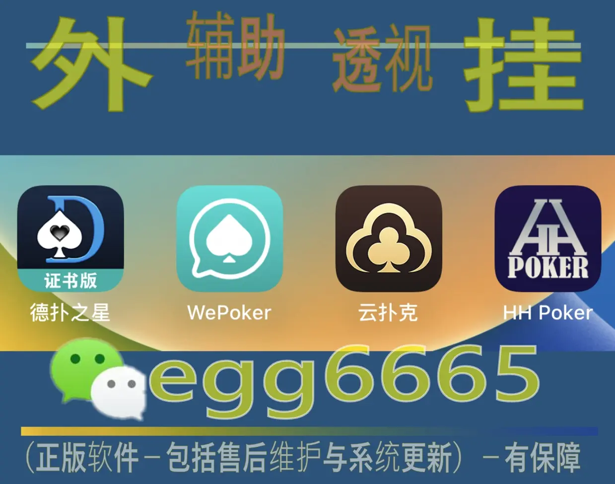 实测教程“德扑之星app开挂神器下载”必赢神器通用版-第2张图片