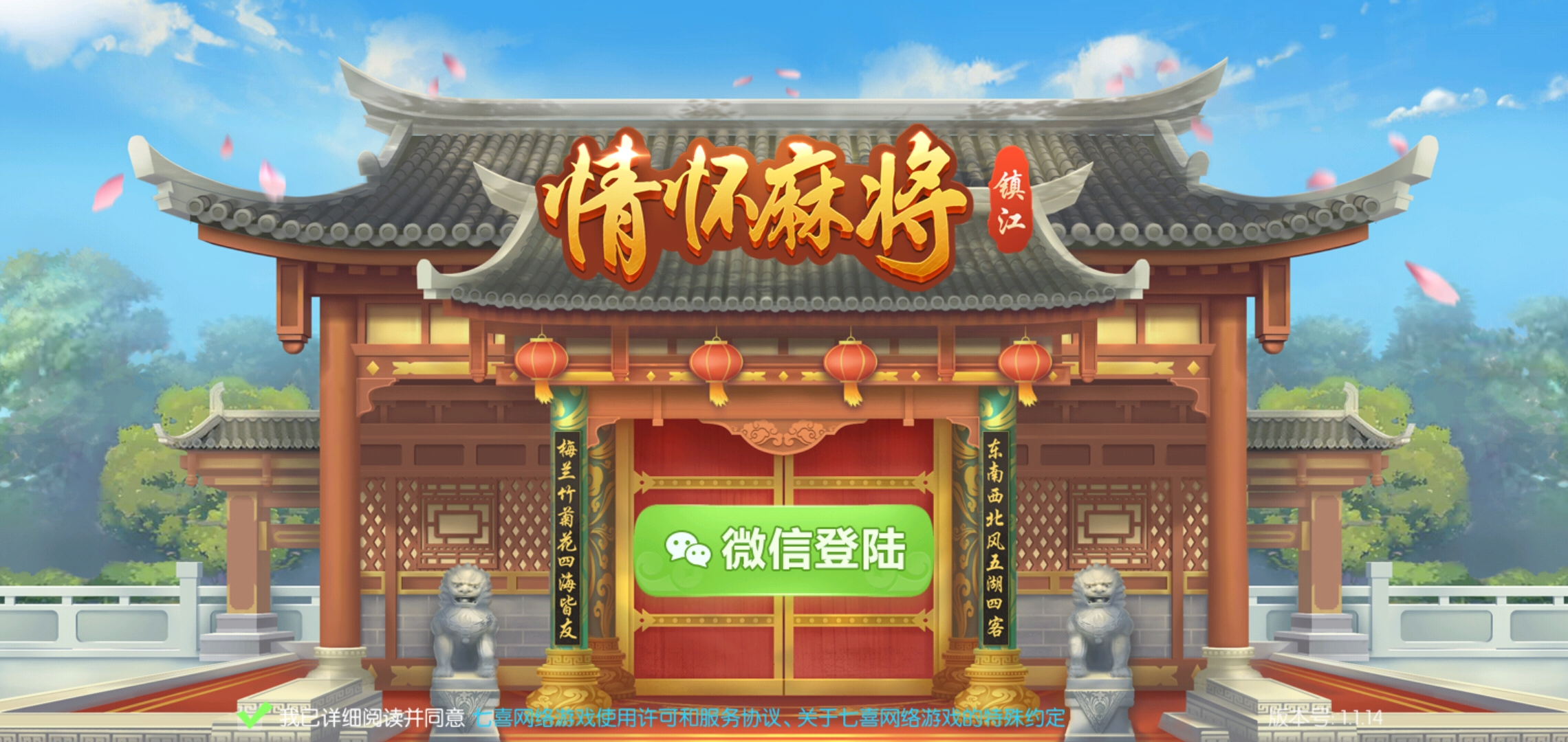 今日教程“情怀麻将开挂免费下载安装	”万能开挂器（确实有挂）-第2张图片