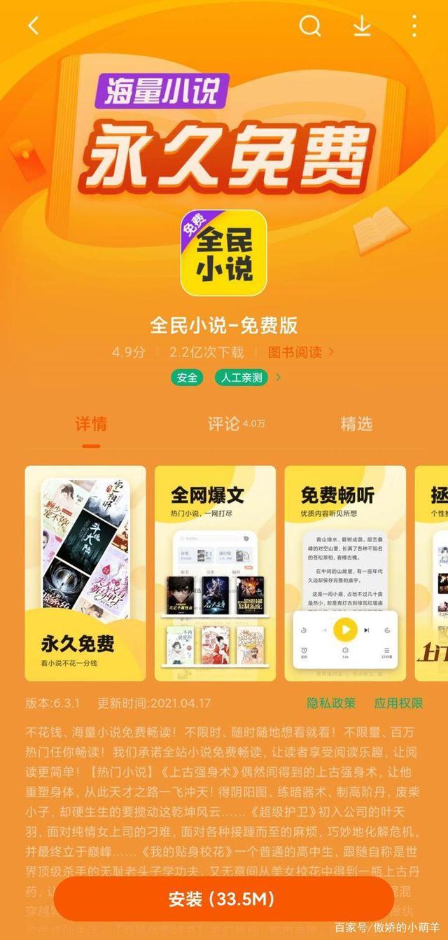 推荐必备“手机上打皮皮麻将开挂app下载	”万能开挂器（确实有挂）-第3张图片