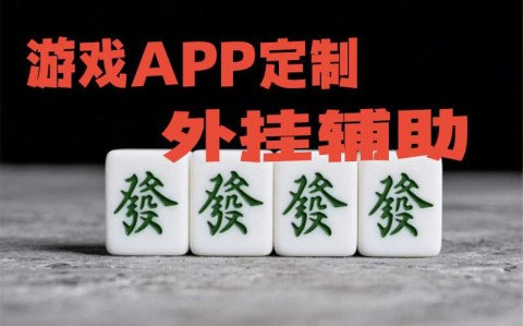 科普实测“开心泉州麻将真能买到挂吗	”小程序必赢神器（开挂教程）-第1张图片