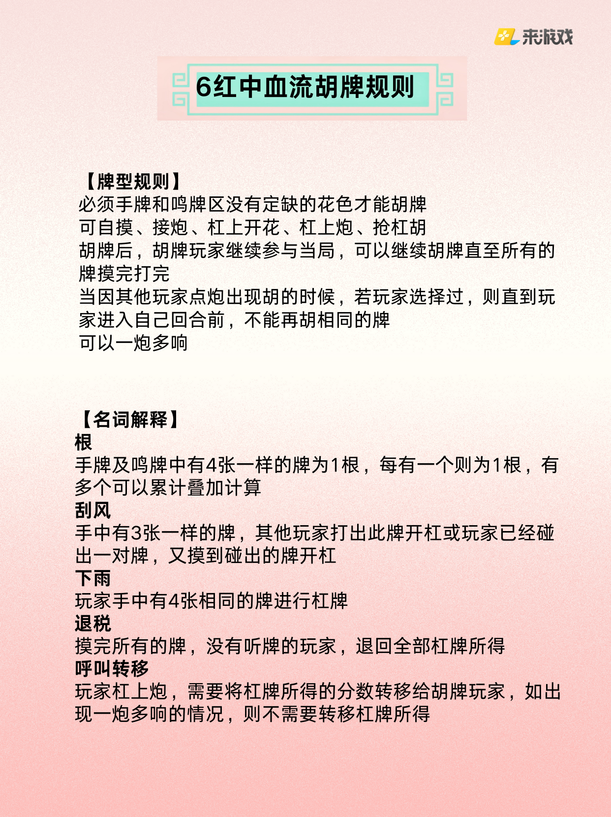 今日教程“四川麻将血战到底挂怎么安装	”开挂神器安装下载-第1张图片