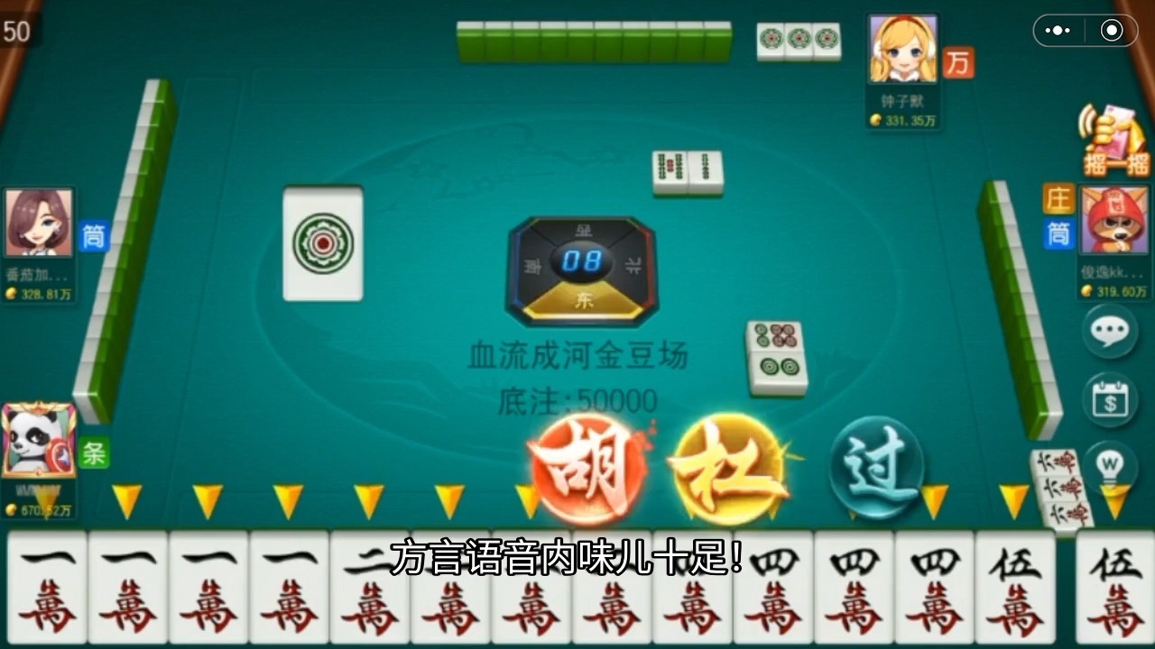 今日教程“四川麻将血战到底挂怎么安装”开挂神器安装下载-第2张图片