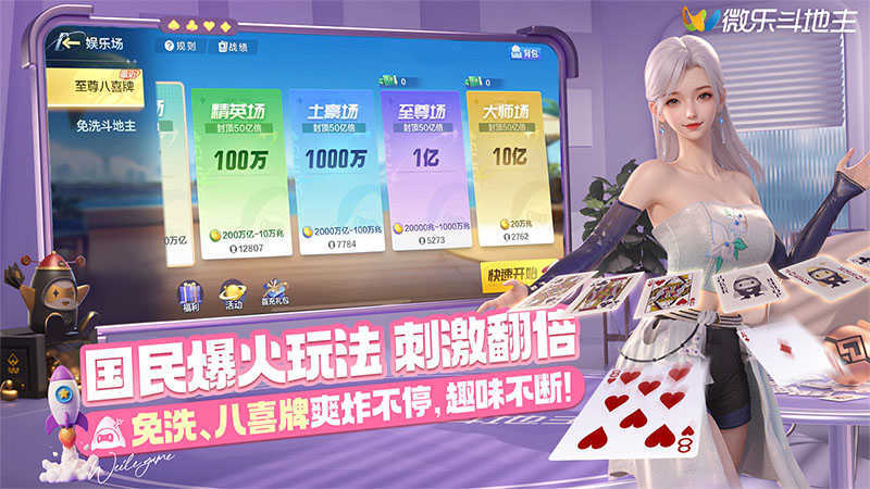 今日教程“微乐捉鸡麻将外卦神器通用版	”必赢神器通用版-第3张图片