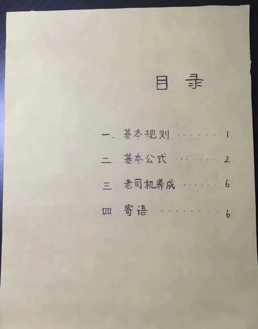 玩家必读“微乐陕西麻将开挂方法	”开挂神器安装下载-第1张图片