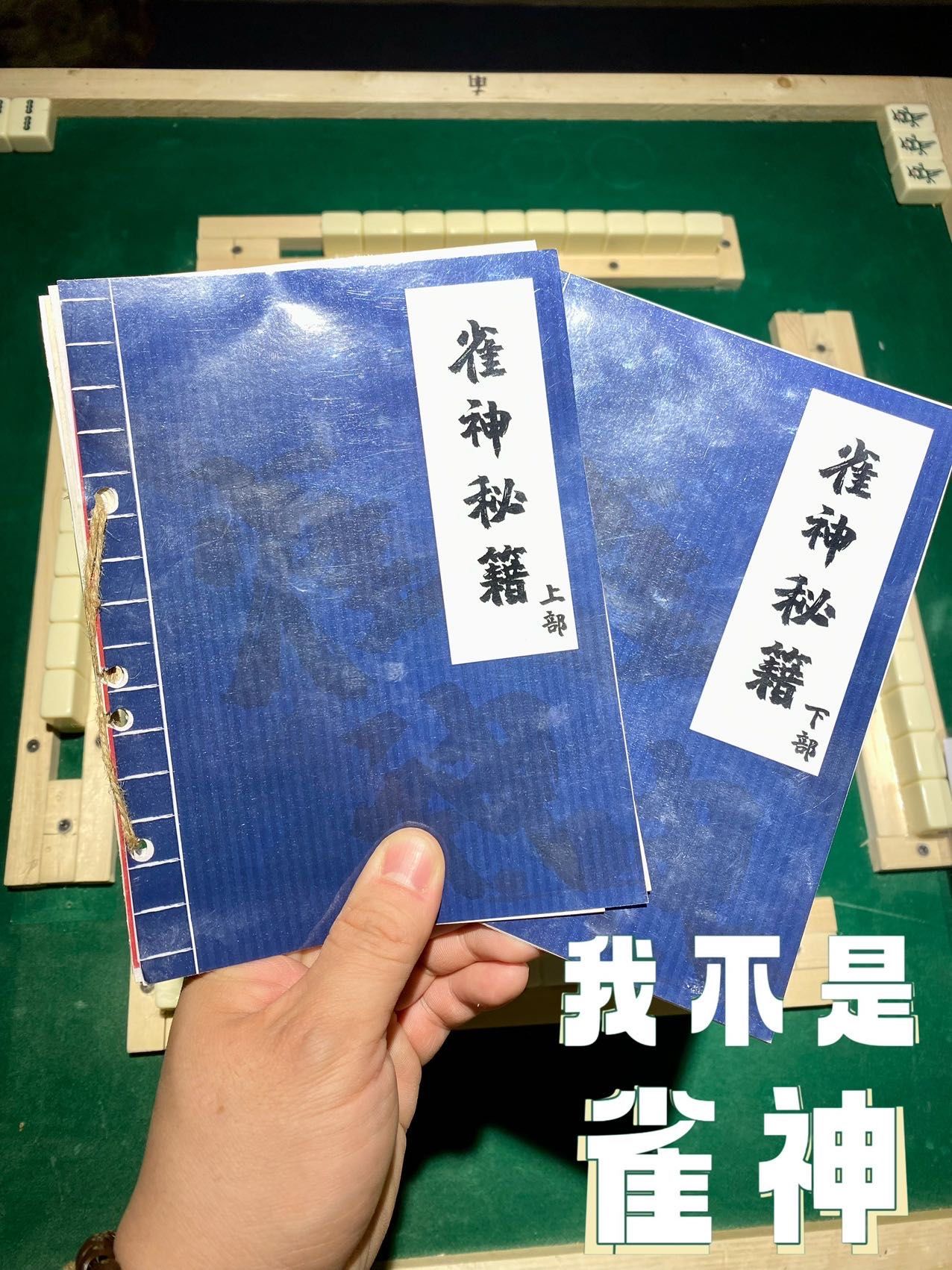 实测教程“小程序雀神广东麻将必赢软件	”万能开挂器通用版-第2张图片