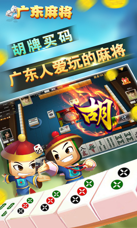 必看科普“广东雀神麻将万能挂下载安装软件	”万能开挂器通用版-第2张图片