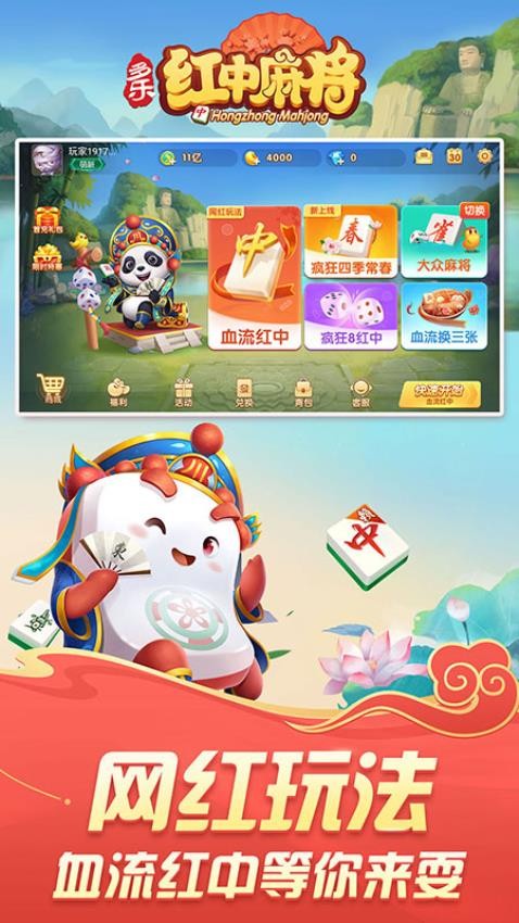 玩家必备“多乐红中麻将挂是真的吗	”开挂通用版（必备神器）-第2张图片