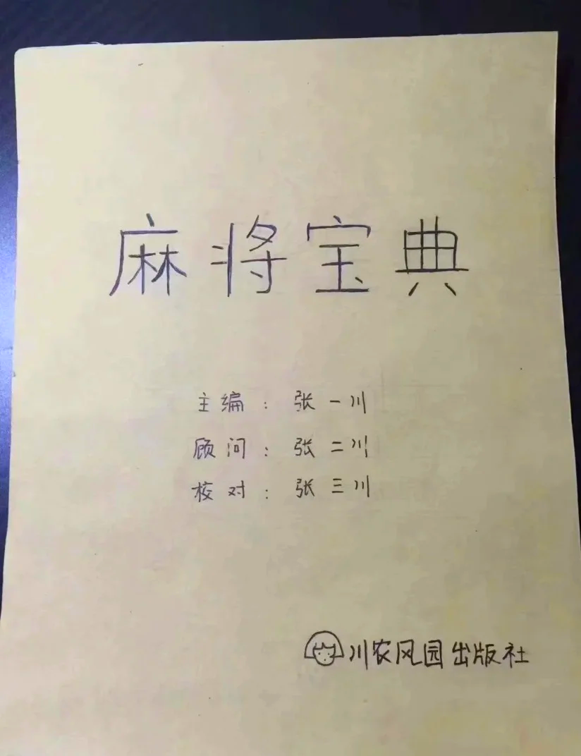 传递经验“微乐河北麻将必赢神软件”万能开挂神器（真的有挂）-第3张图片