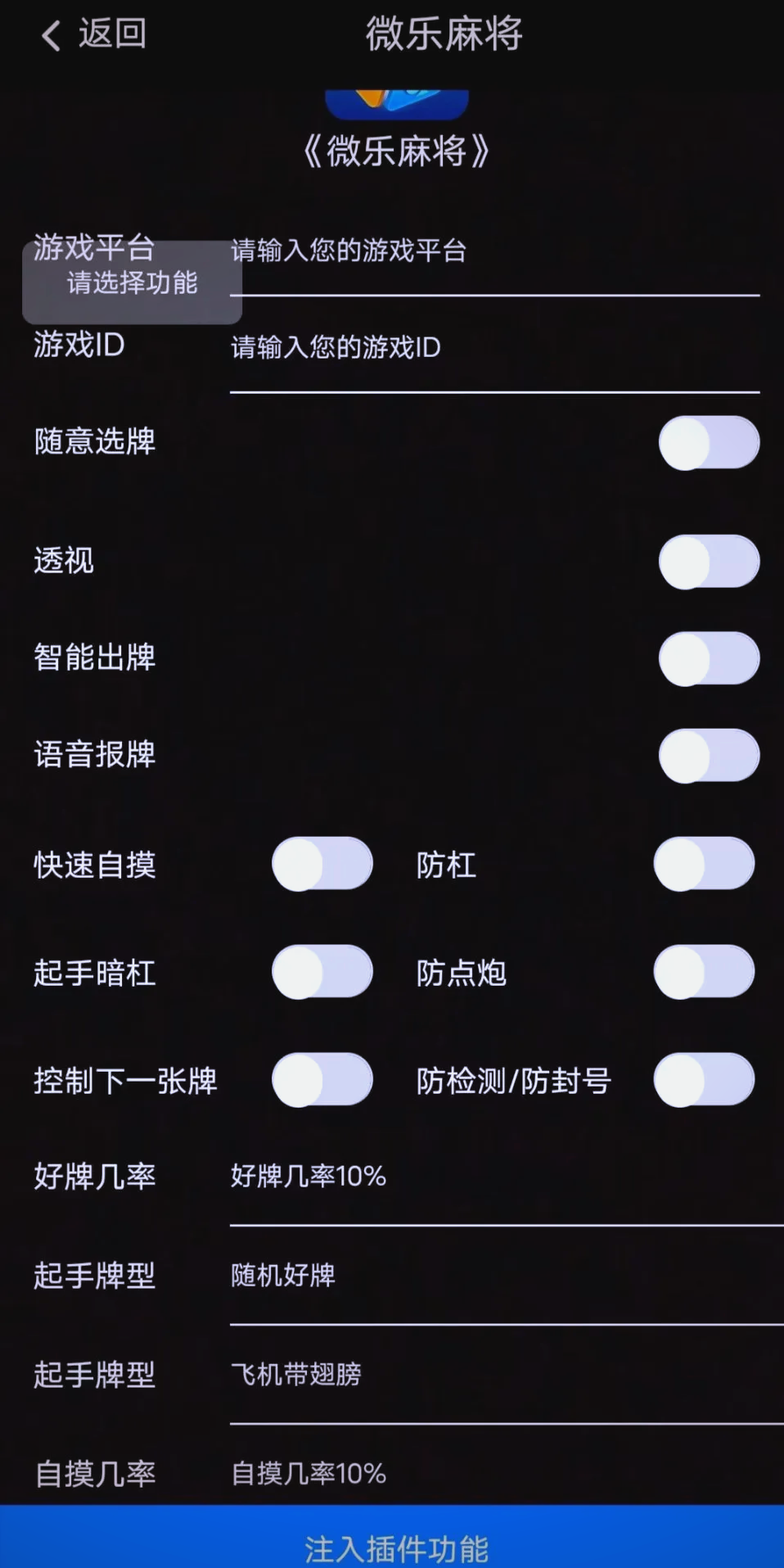 我来教大家“微乐北京麻将的胜率提高方法”必赢神器通用版-第1张图片