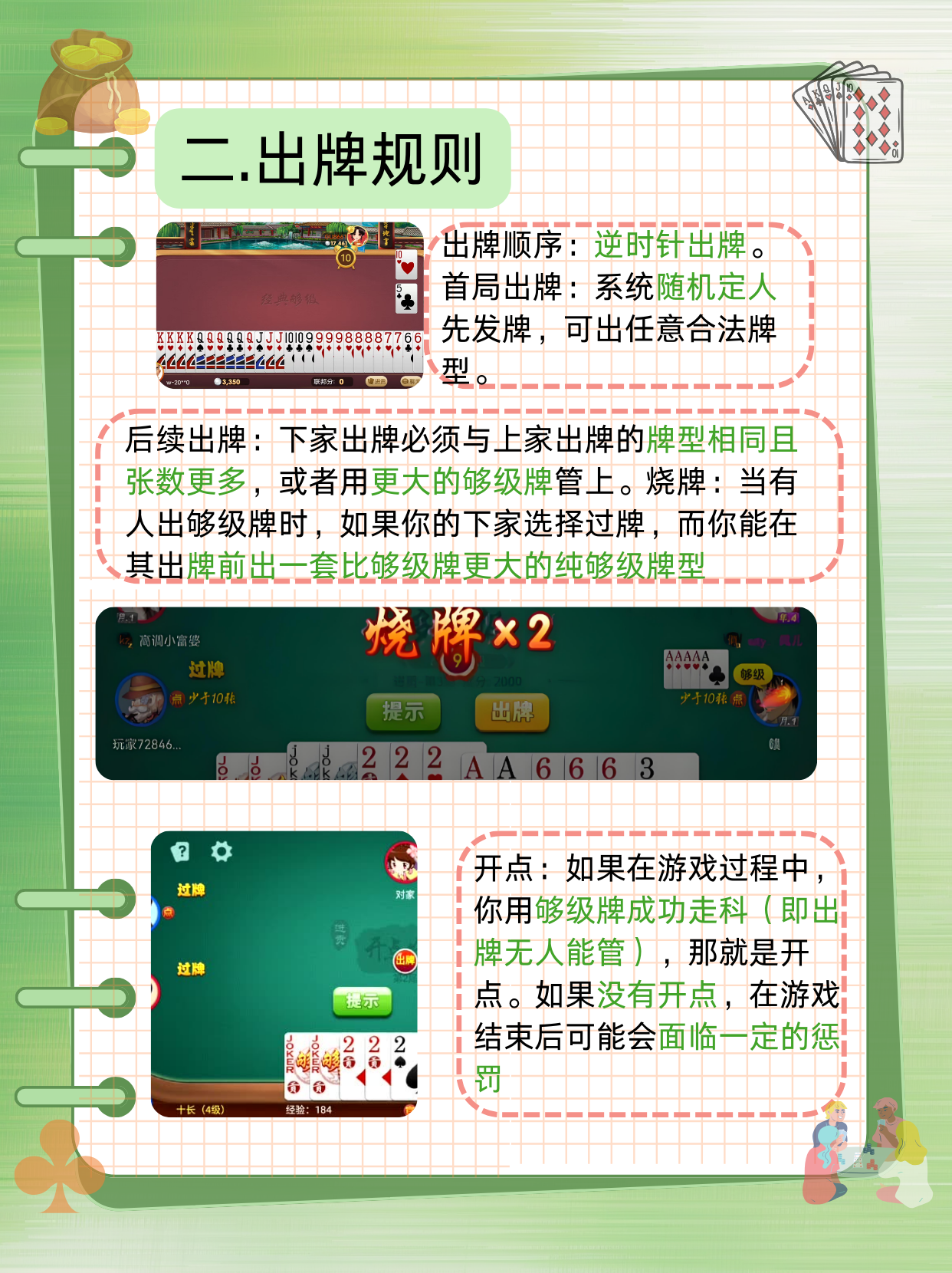 介绍一款“扑克之星输赢规律”万能开挂神器（真的有挂）-第2张图片