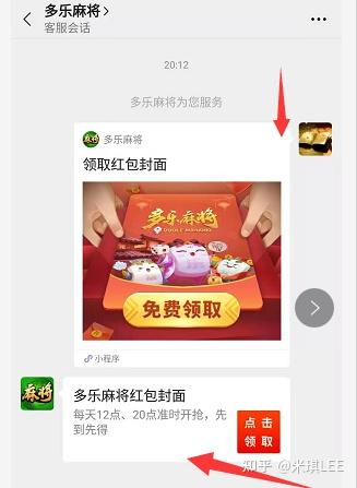 必看科普“多乐红中麻将小程序必赢方法	”小程序必赢神器（开挂教程）-第1张图片