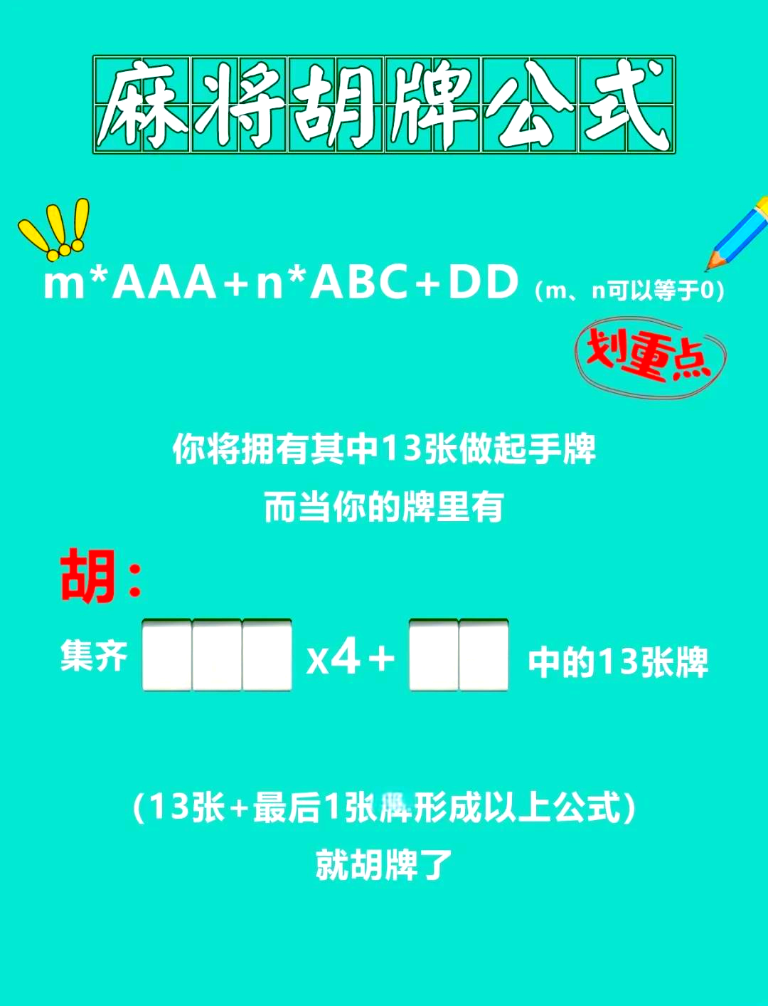 今日盘点“微乐手机麻将挂在那里可以买到”开挂通用版（必备神器）-第2张图片