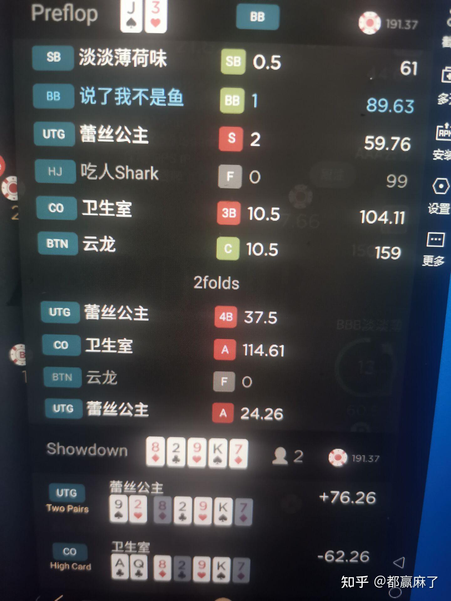 玩家必备“德扑之星最佳刷牌方法”开挂器软件安装-第2张图片