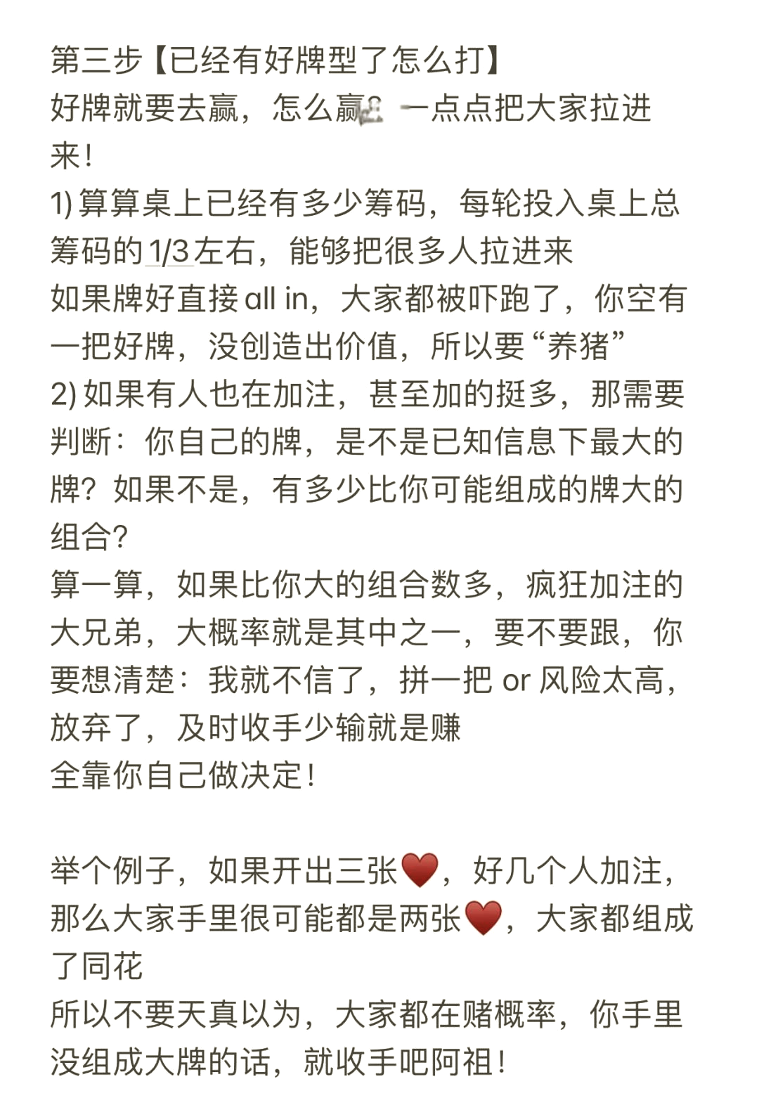 我来教教大家“德州局wepoker真的有挂透视辅助吗”小程序必赢神器（开挂教程）-第2张图片
