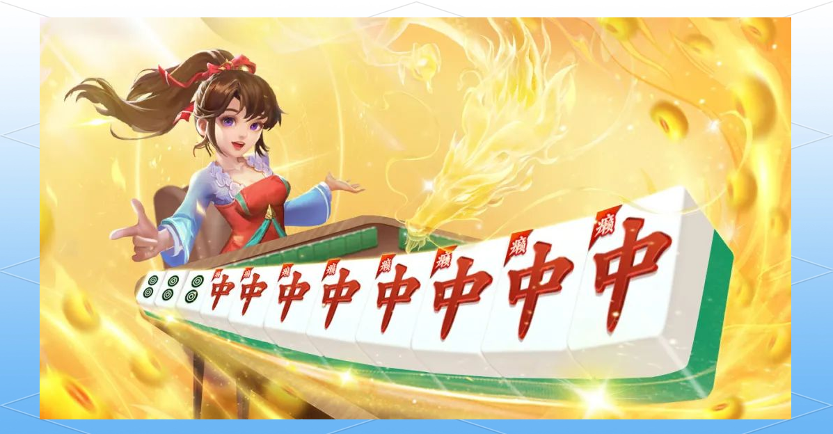 玩家必备“小程序微乐四川麻将万能开挂器是真的吗”开挂器软件安装-第3张图片