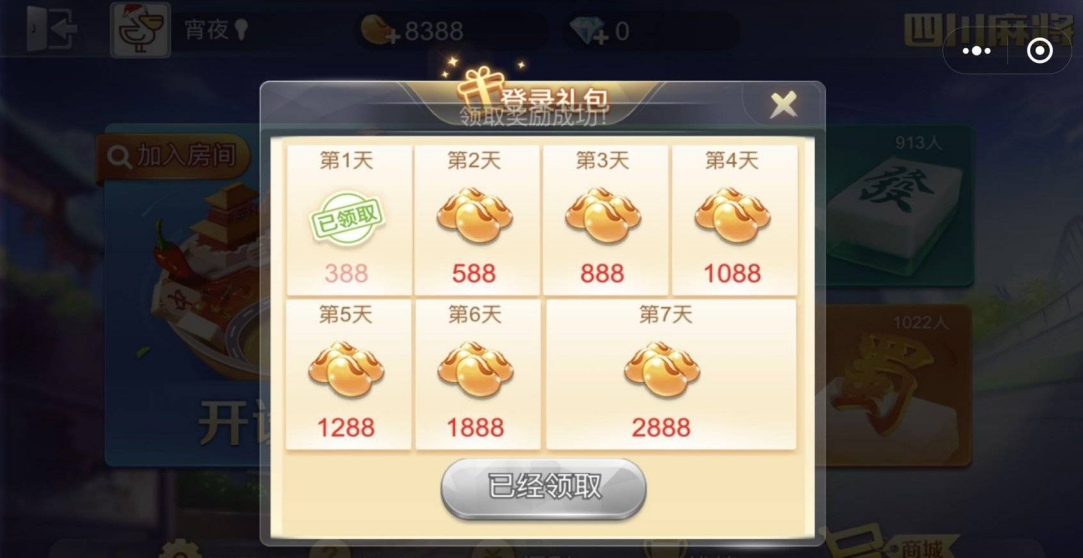我来教大家“微信小程序麻将有什么开挂方法”万能开挂器通用版-第2张图片
