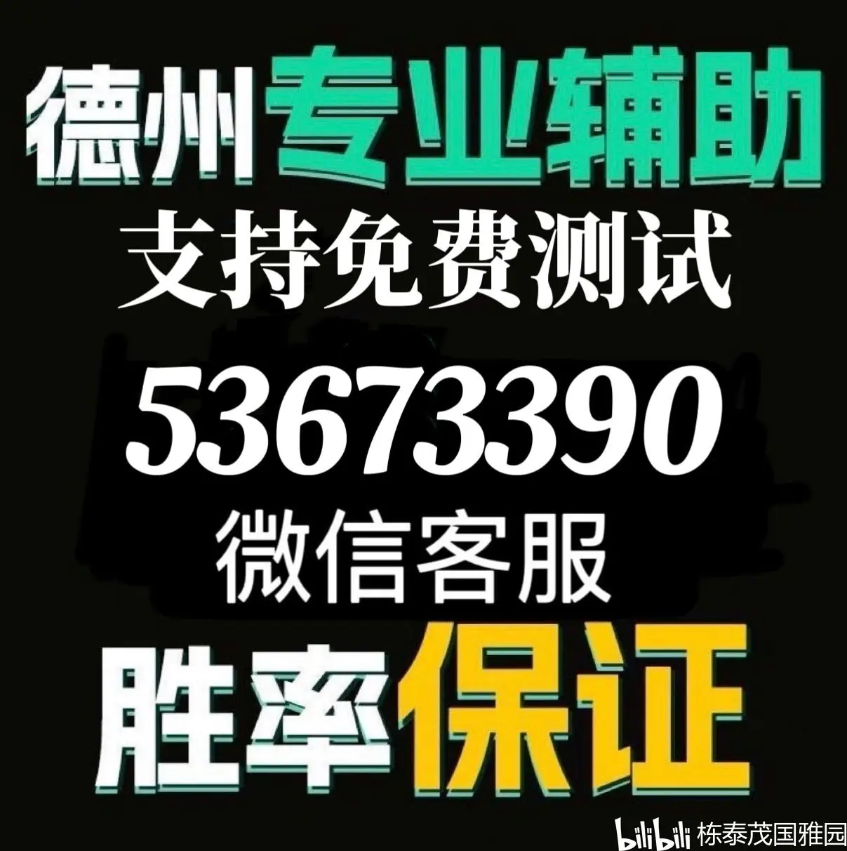 科普实测“德州局wepoker怎么设置提高好牌几率”助赢开挂器（安装教程）-第2张图片