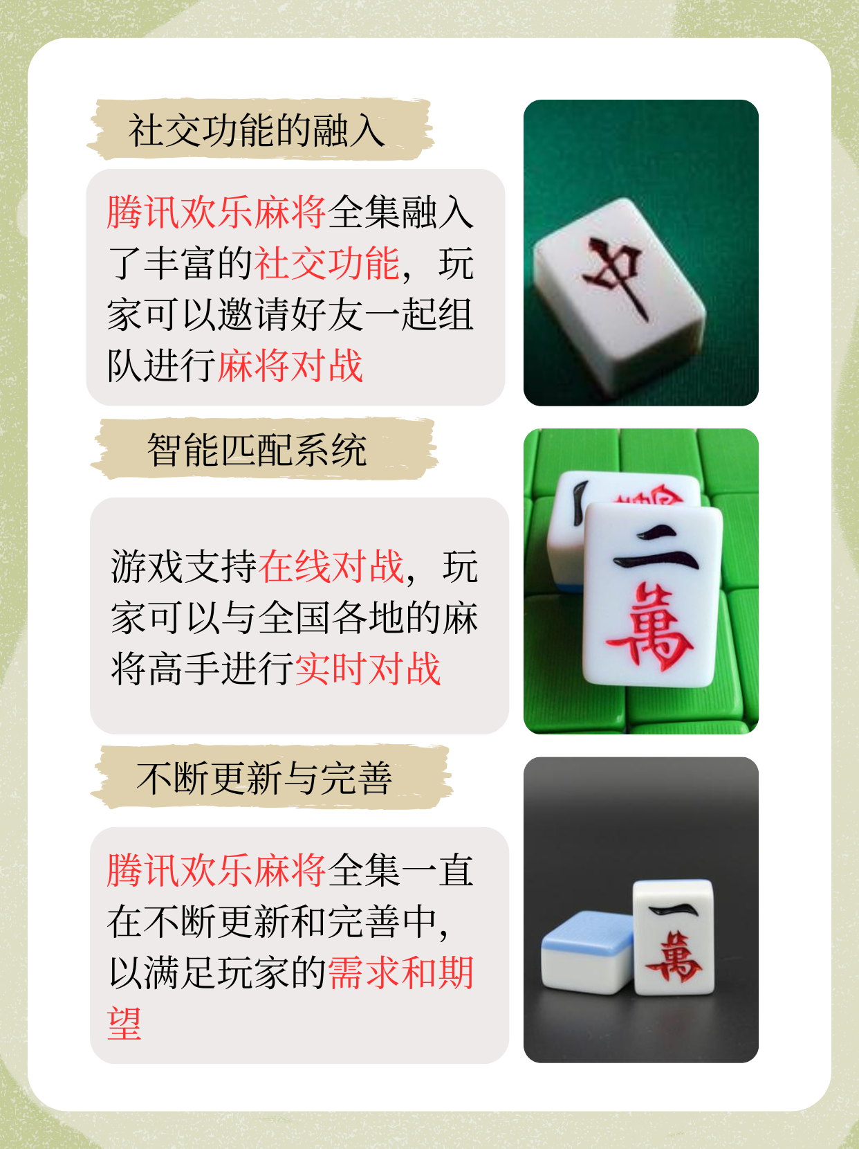 玩家必读“微乐麻将开挂通用版	”开挂通用版（必备神器）-第1张图片