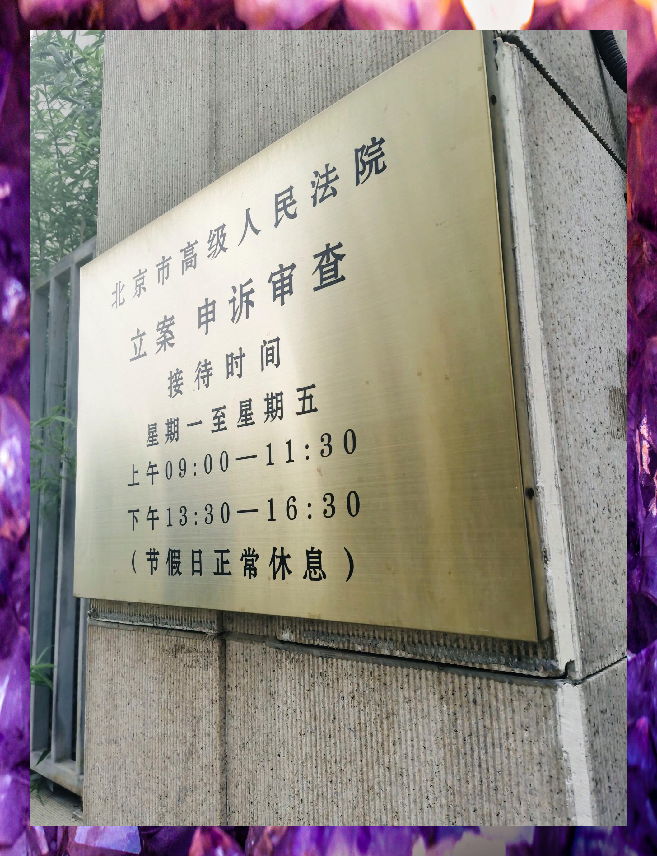 北京新增9例境外输入确诊〃北京新增境外输入1例-第1张图片