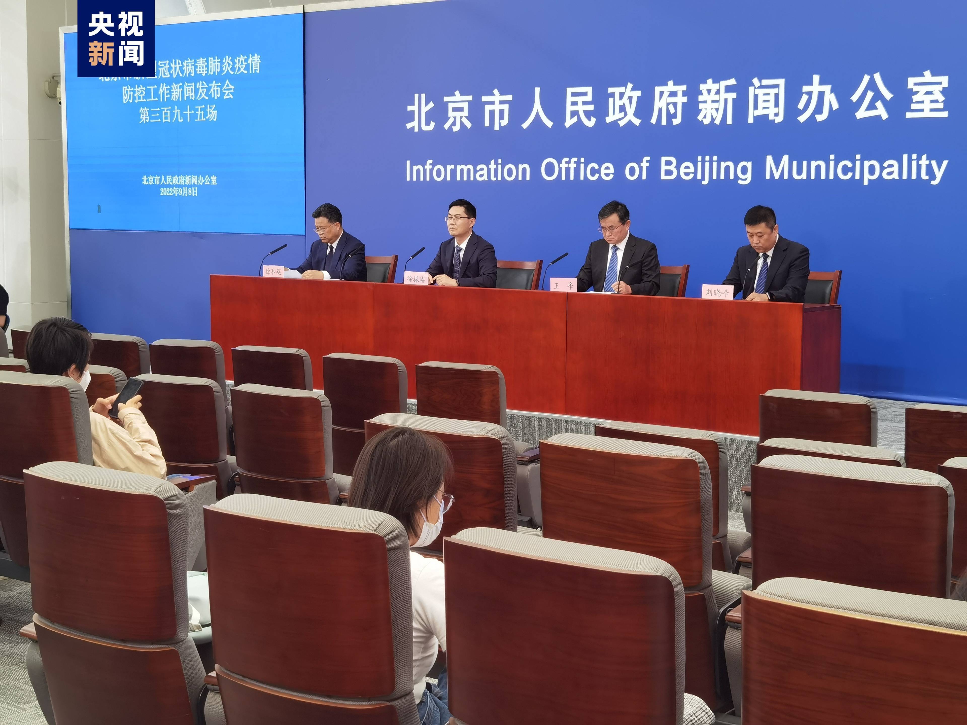 北京新增9例境外输入确诊〃北京新增境外输入1例-第2张图片